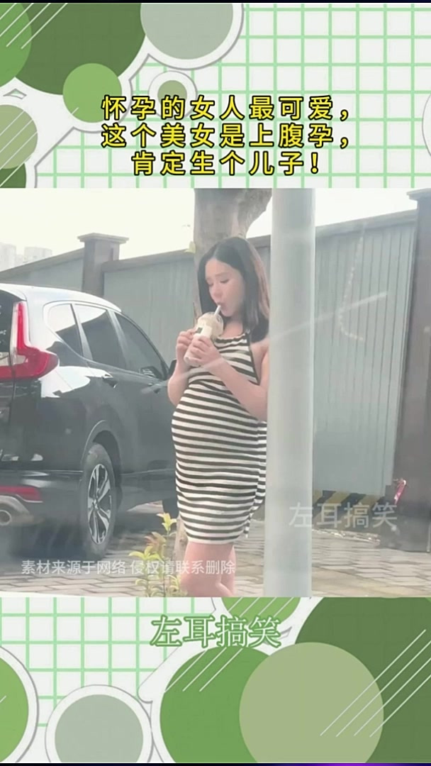 怀孕的女人最可爱,这个美女是上腹孕,肯定生个儿子!