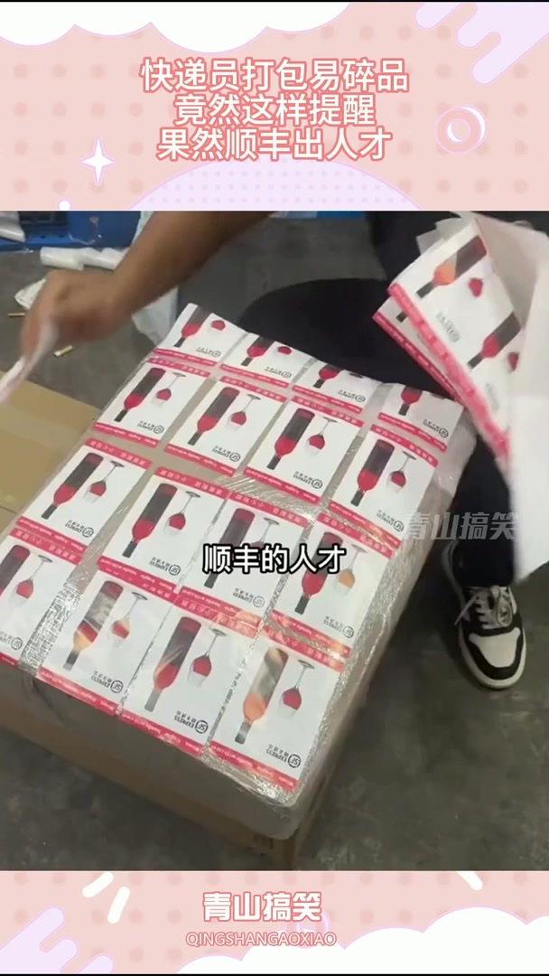 快递员打包易碎品,竟然这样提醒,果然顺丰出人才