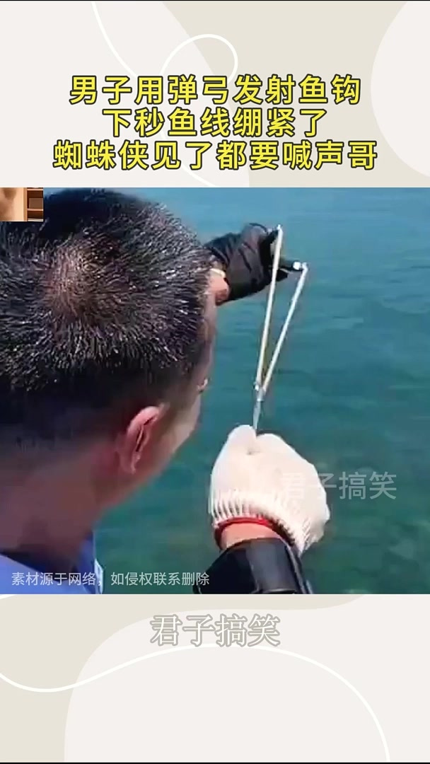 男子用弹弓发射鱼钩，下秒鱼线绷紧了，蜘蛛侠见了都要喊声哥！