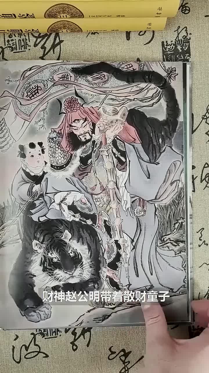 中国神仙画谱书法艺术作品分享