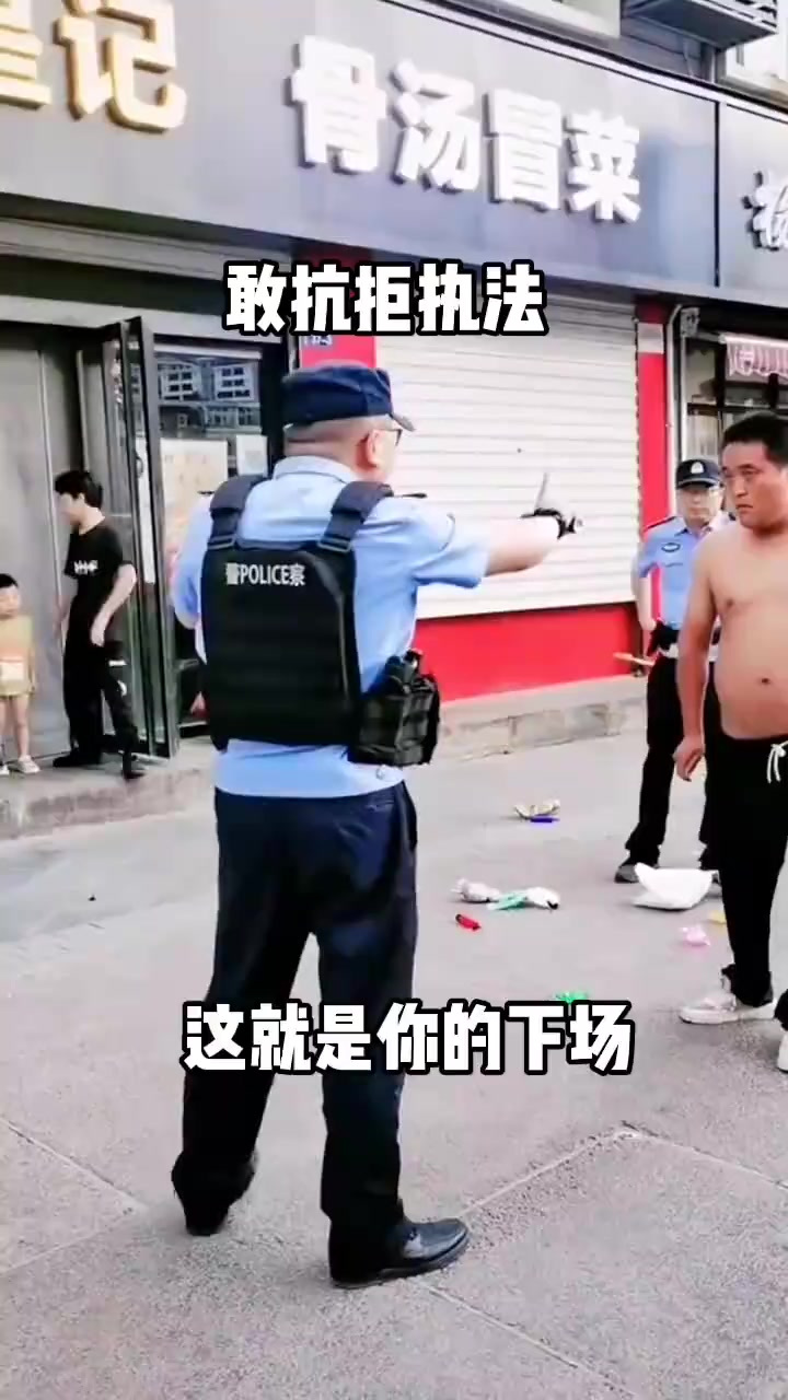 敢敢抗拒执法,这就是下场!