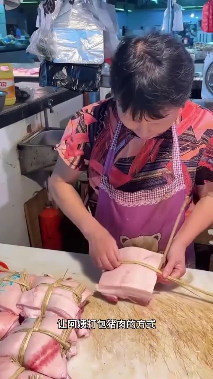 这样子捆绑猪肉,难道真的会更香吗