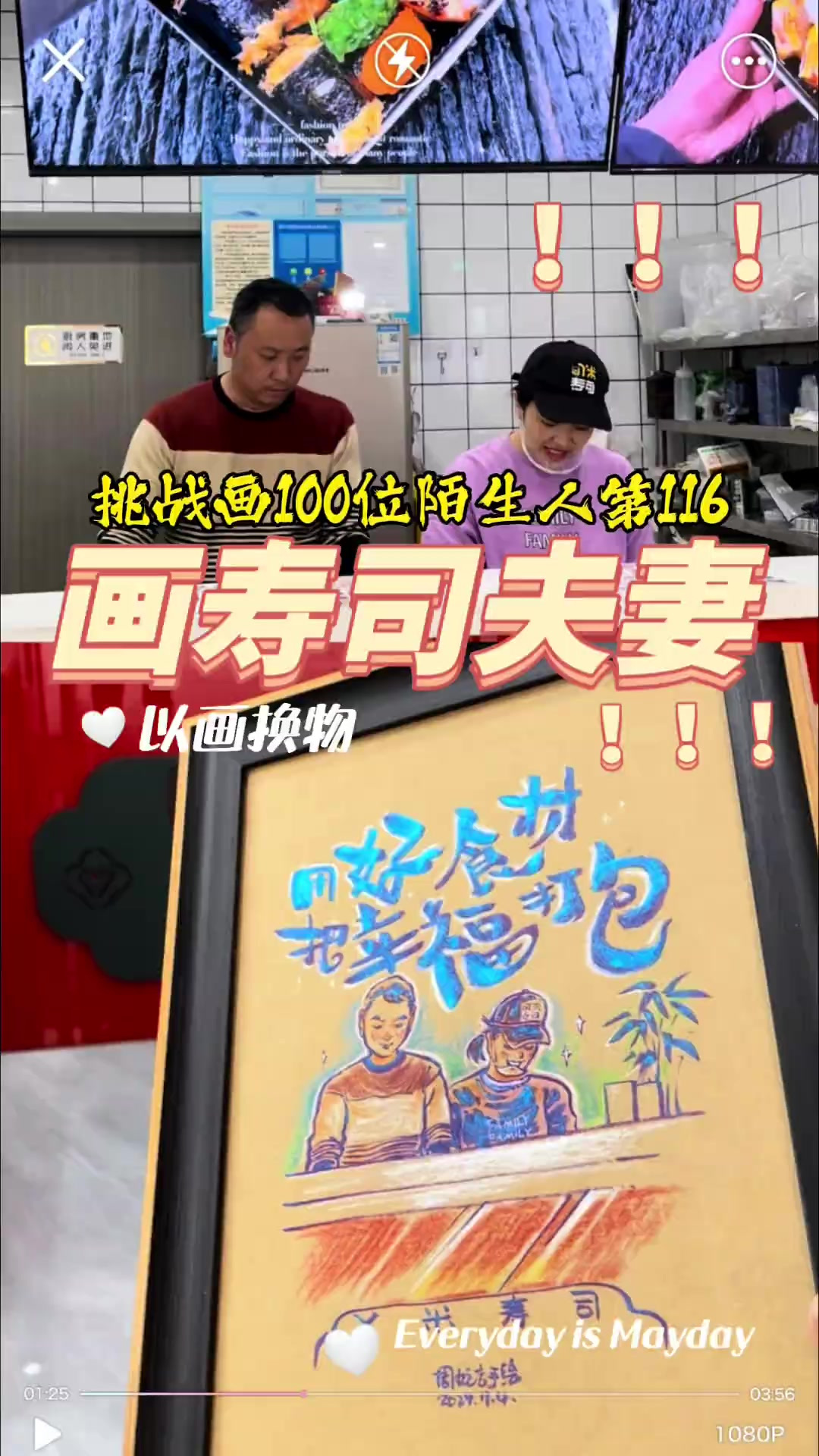 人间烟火|画寿司夫妻 今天路过一家寿司店,看到一对卖寿司的夫