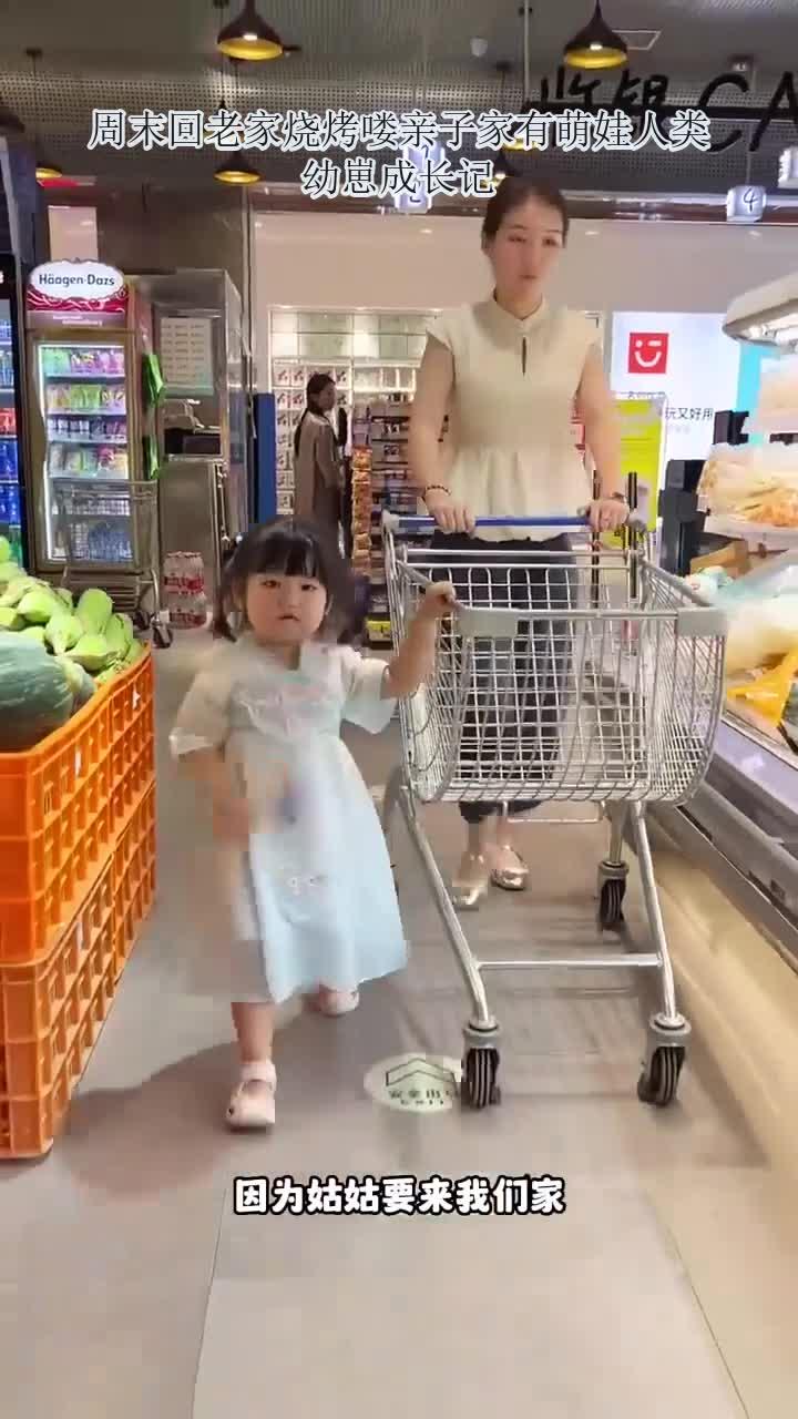 周末回老家烧烤喽亲子家有萌娃人类幼崽成长记