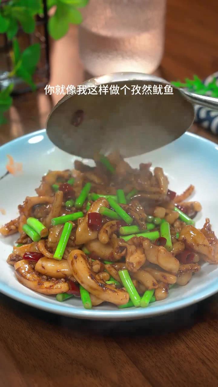 想尝孜然鱿鱼?在家轻松搞定,做法简单还比饭店更香!