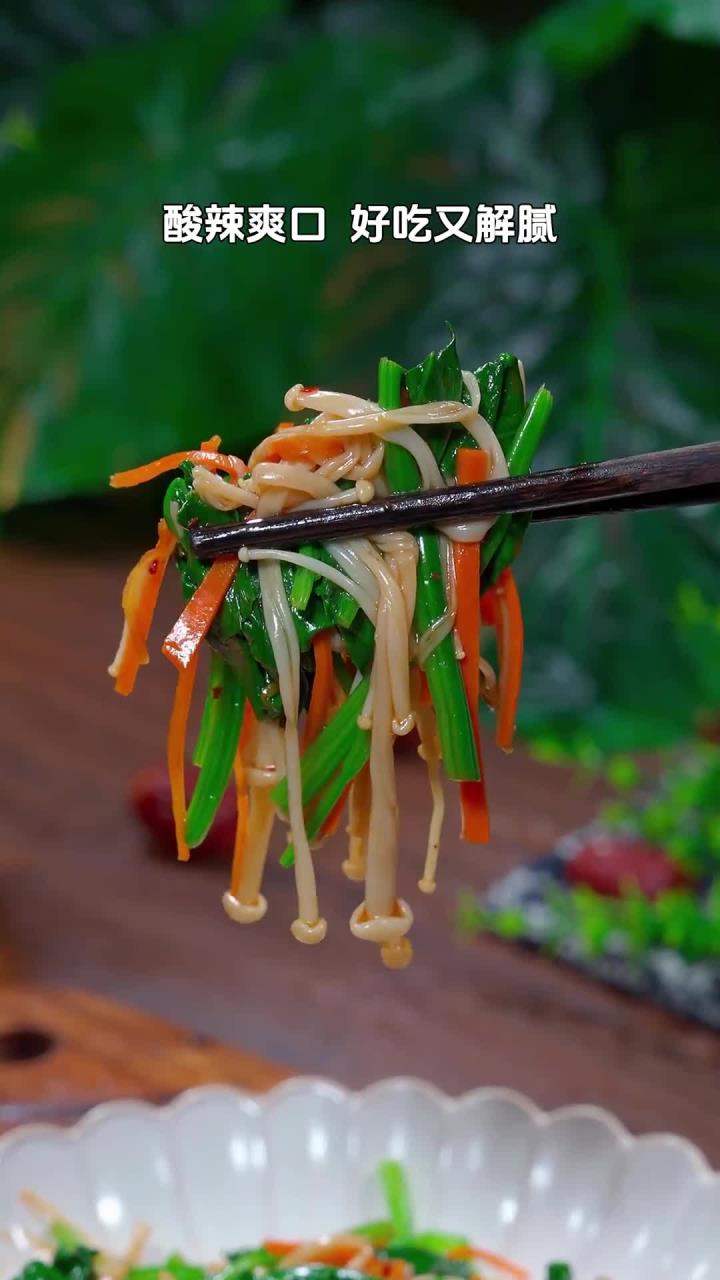 别总吃水煮菜啦!试试凉拌菠菜金针菇,做法简单,酸辣解腻超爽口