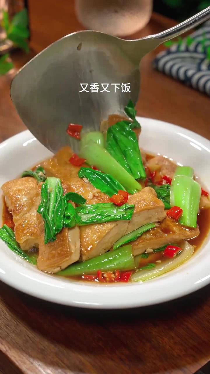 简单一炒,青菜配豆腐好吃入味;经济实惠,这道菜值得一试