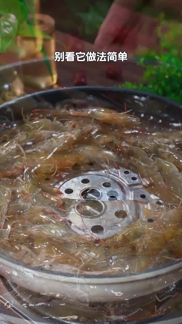 想尝Q弹鲜甜虾肉?大厨私藏做法揭秘,清蒸大虾简单又好吃