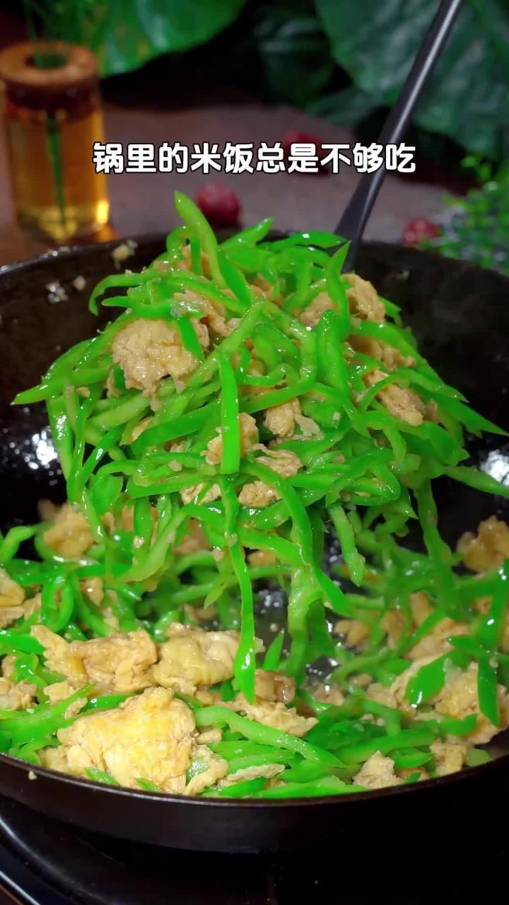 普通尖椒炒蛋做法易出错?学会这招,让锅里米饭不够吃!