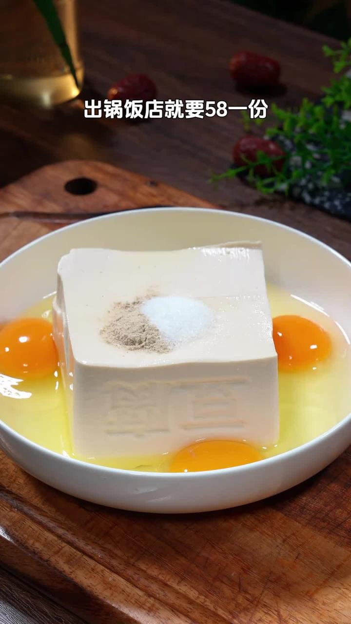 别总炖豆腐啦!试试肉沫豆腐蒸蛋,做法简单又好吃