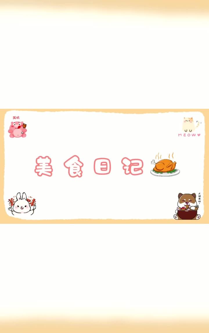 可惜你不来山东,不知道我们这的煎饼卷咸菜有多好吃