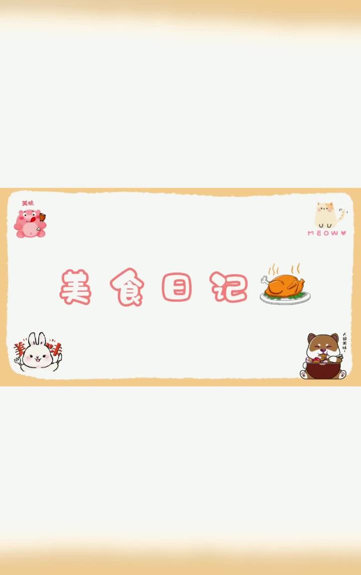 干燥的秋天,来上一碗山药红薯甜汤,香甜暖胃