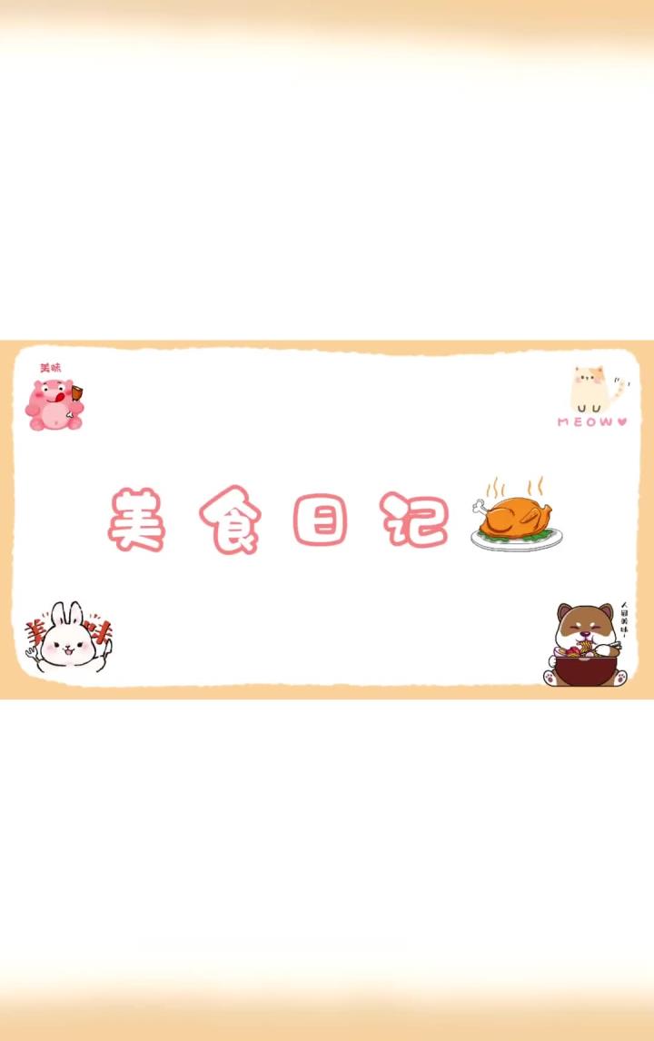 好吃又下饭的胡萝卜丝炒肉,一分钟就可以学会