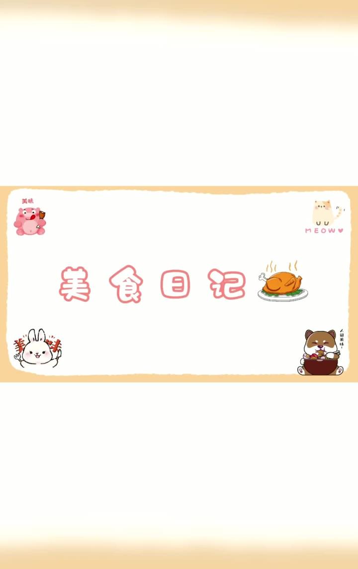 枣庄辣子鸡 一分钟学会麻辣鲜香的枣庄辣子鸡