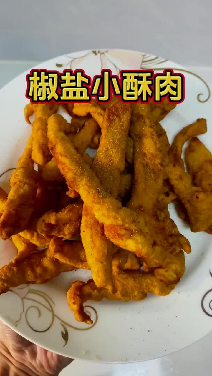 吃一次就会爱上的椒盐小酥肉,好吃到停不下来