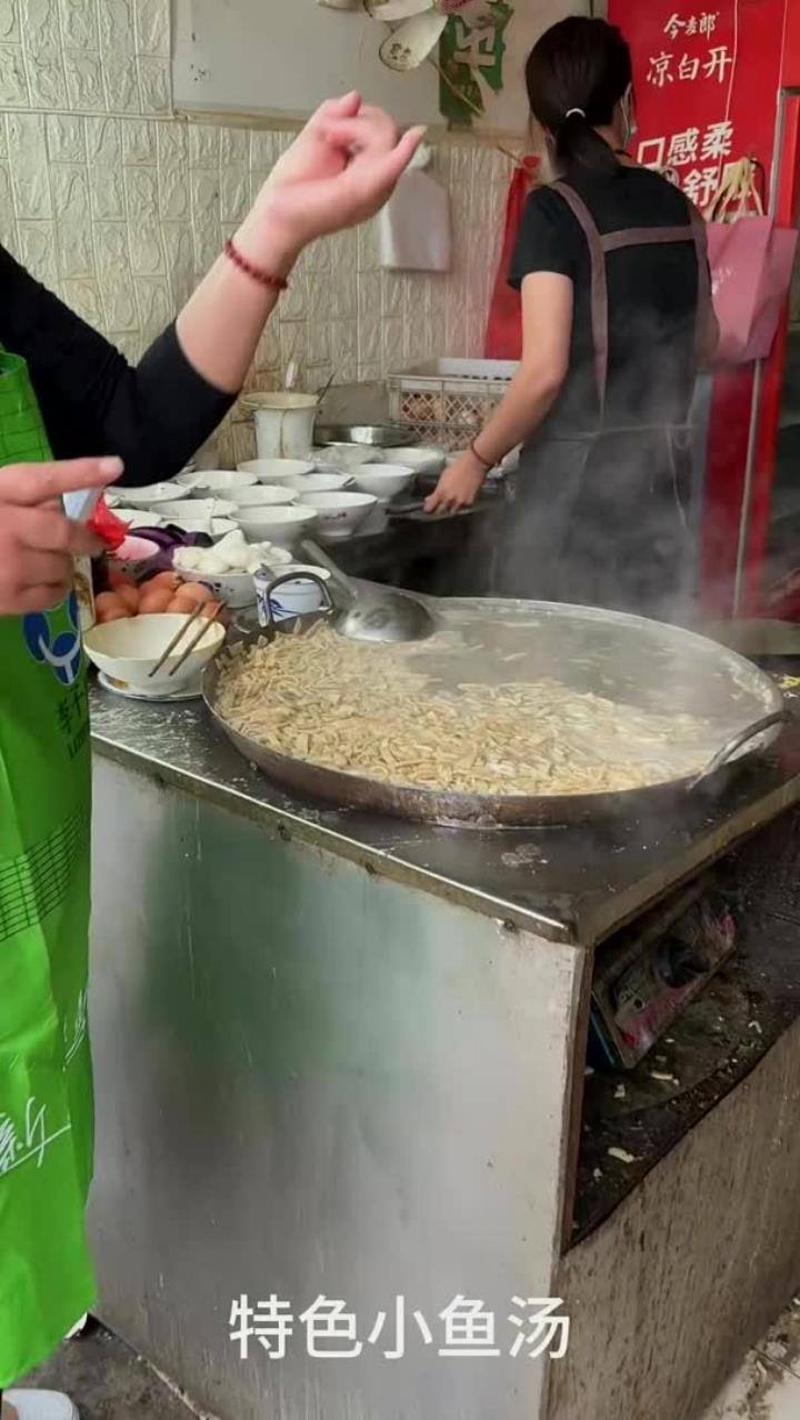 山东曹县特色“小鱼汤”4元1份