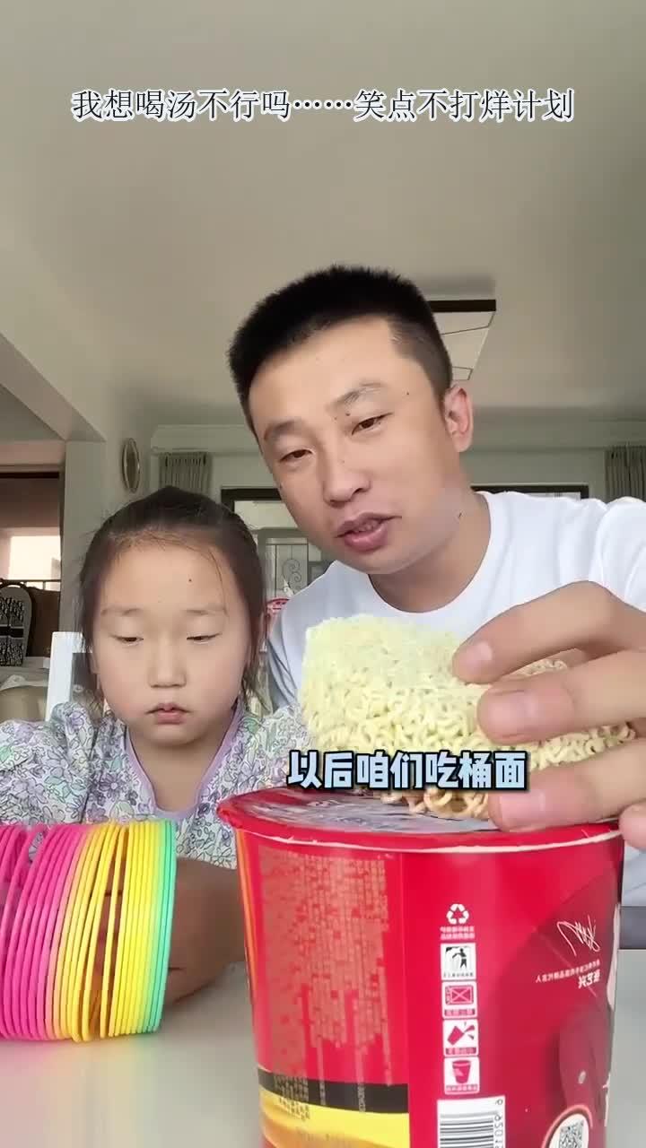 我想喝汤不行吗……笑点不打烊计划