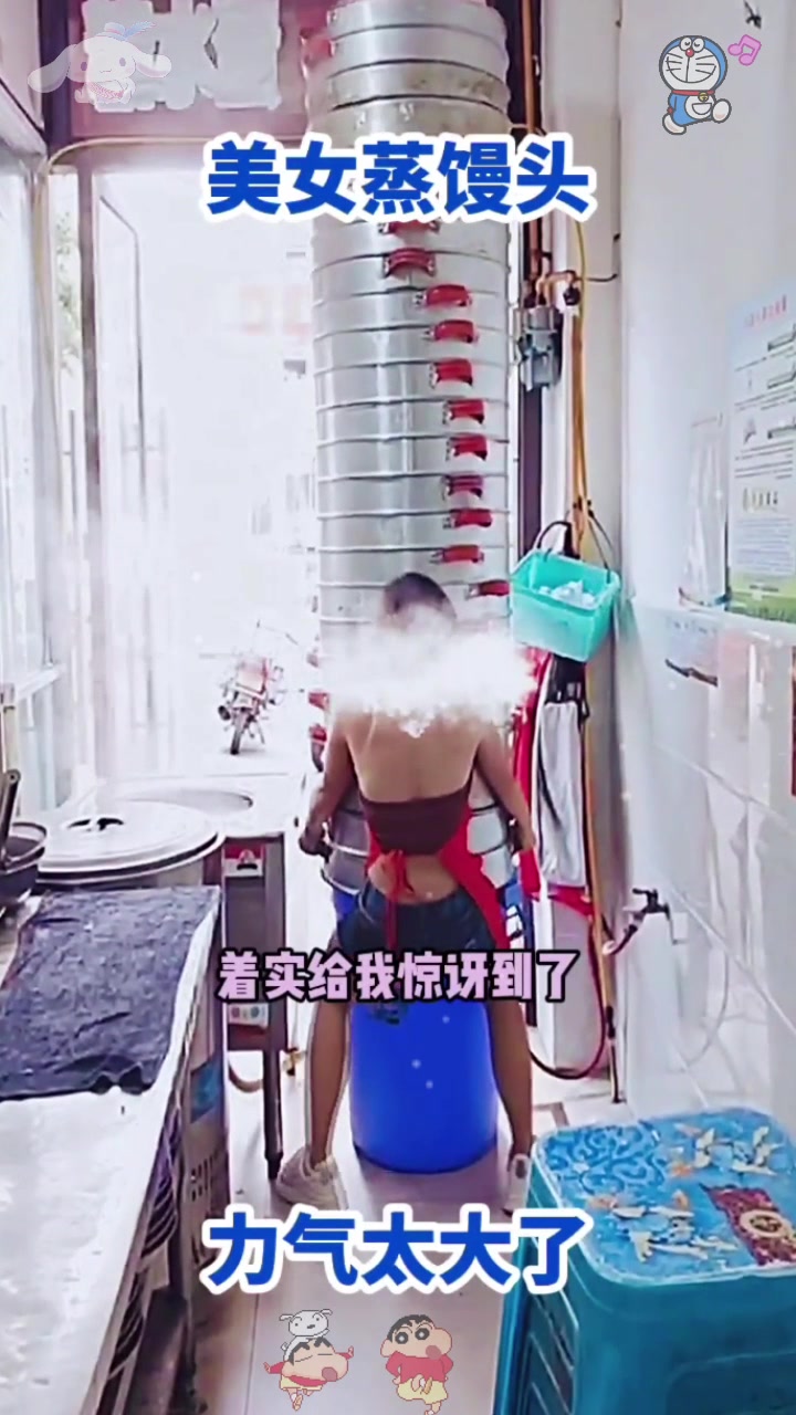  美女蒸馒头，力气太大了