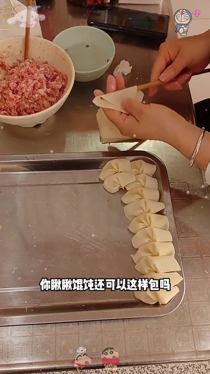  花式包馄饨,肉馅呢?