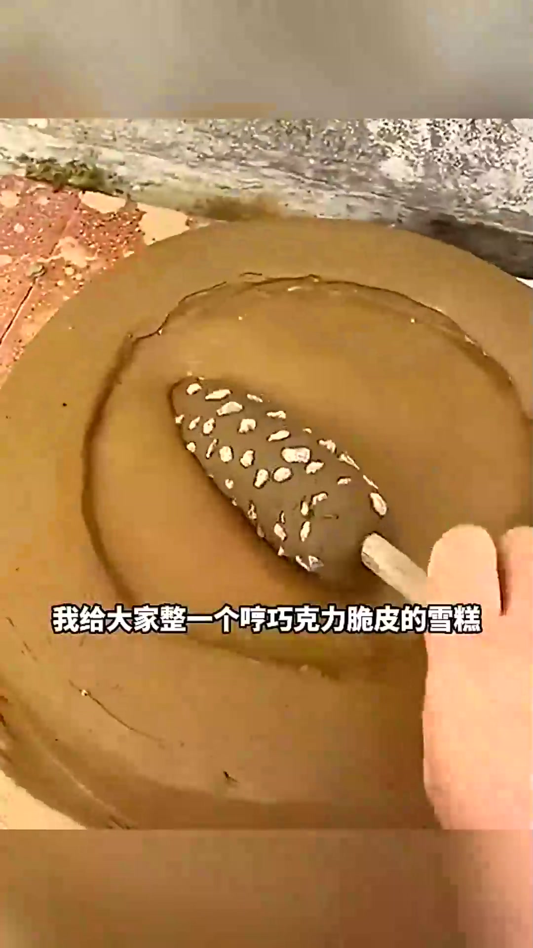  巧克力脆皮雪糕,这也太像了!