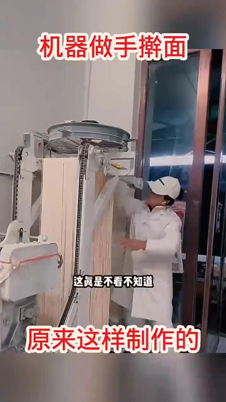 机器做手擀面,原来这样制作的!