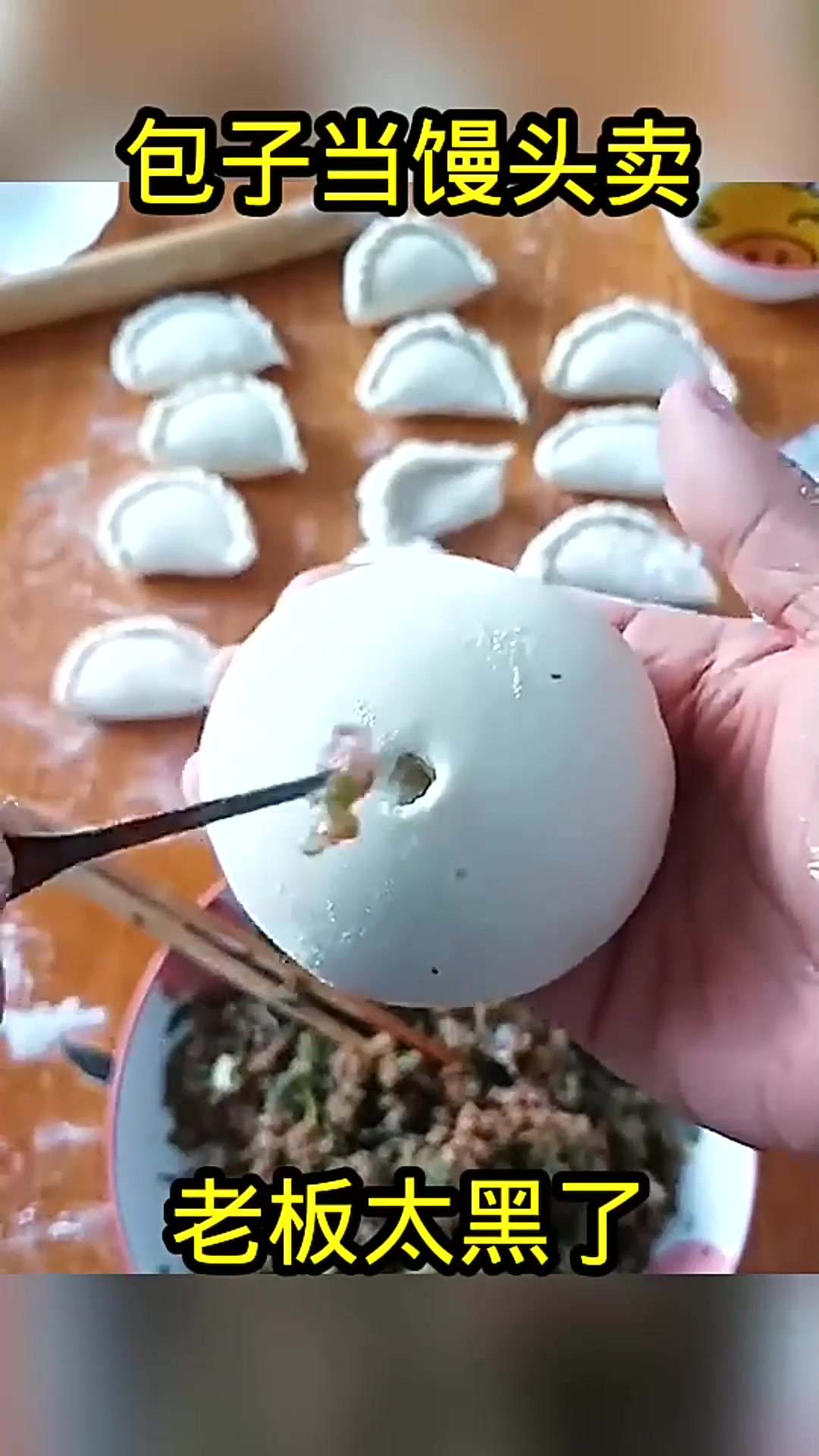  包子当馒头卖,太会做生意了!