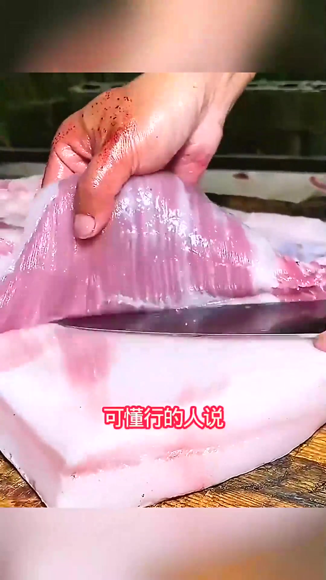  猪身上最好吃的肉，就是这二层雪花肉！