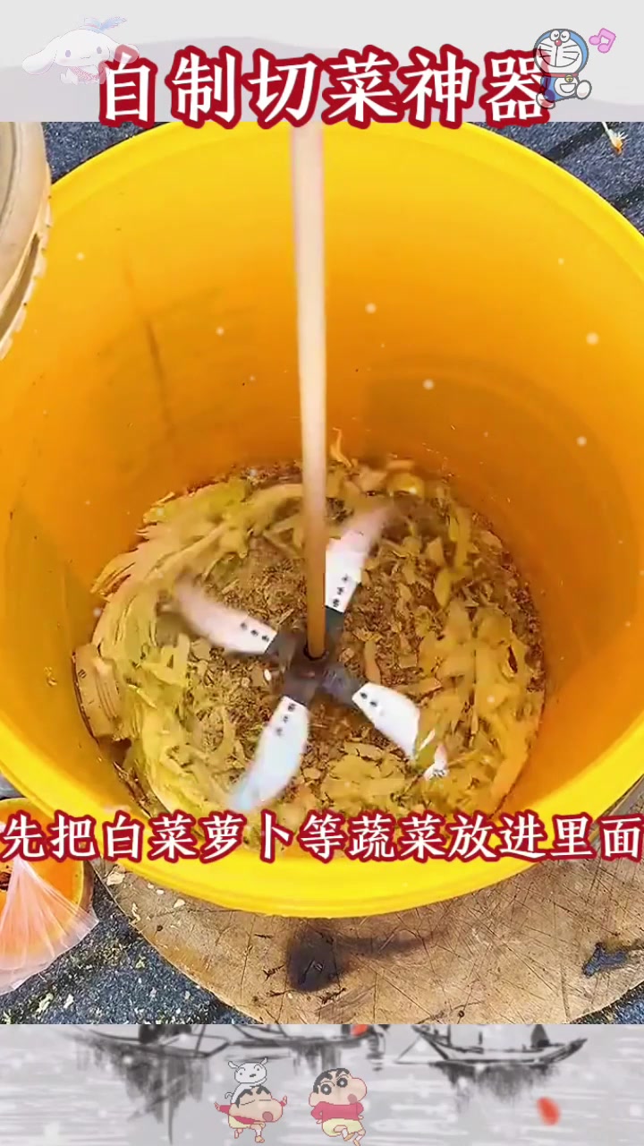 自制切菜神器,简单实用