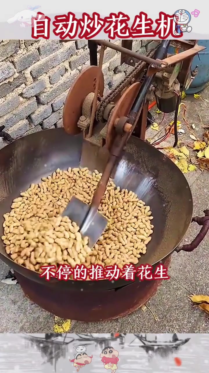  自动炒花生机,全自动化