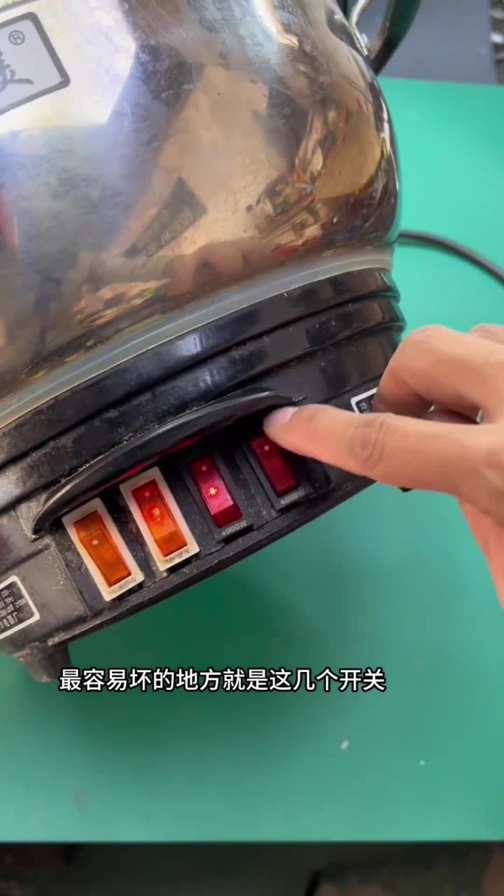 电炒锅通用开关