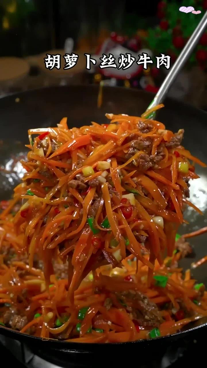 每次只要做这个胡萝卜丝炒牛肉啊,家里的小孩都要抢着吃,香香辣辣的别提有多下饭了
