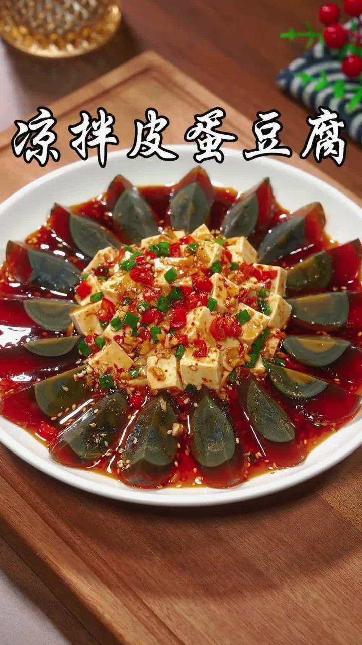 年夜饭的餐桌上少不了一道凉拌菜,那你一定要试试这个,好看好