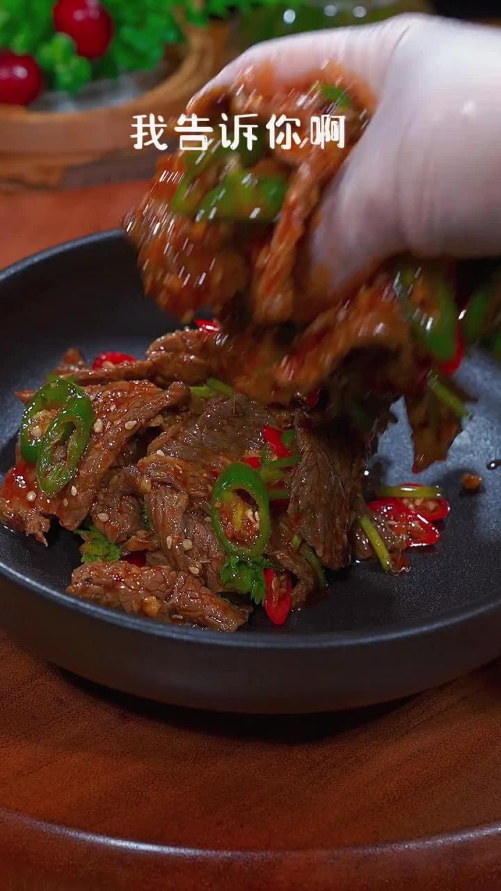 凉拌牛肉详细做法,香辣可口,老公一次性吃下8碗米饭～