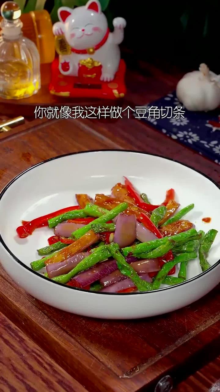 以后豆角买回家,你就像我这样做个豆角茄条,做法简单好吃又下饭