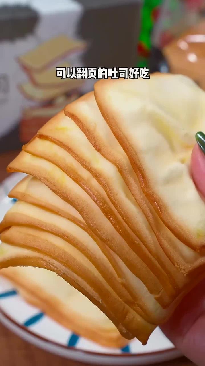 老人小孩都喜欢吃的千层吐司面包,松松软软奶香味特别香
