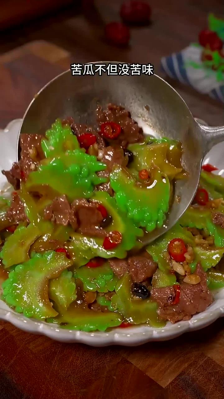 苦瓜炒牛肉的新颖做法,鲜嫩口感令人惊喜!赶紧尝试这道更美味
