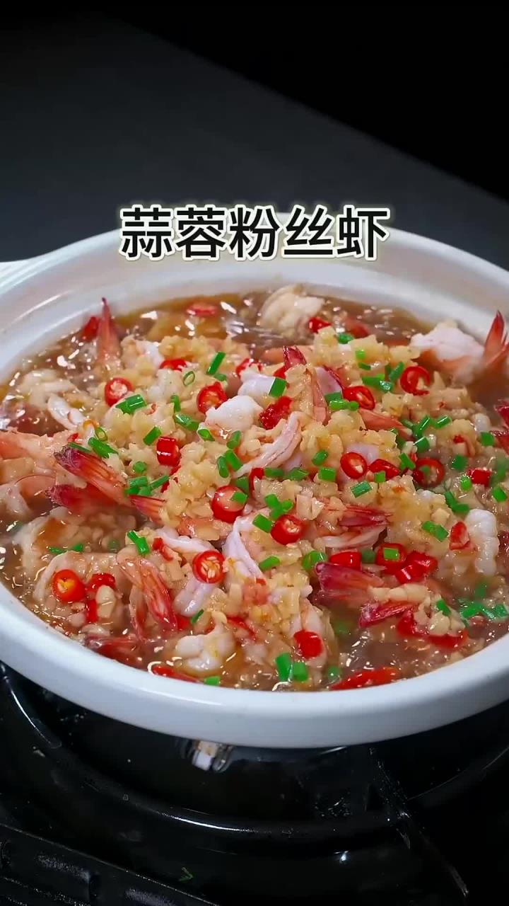 家里来客人的时候你就做一道这样的蒜蓉粉丝虾,不仅好吃做法还很简单