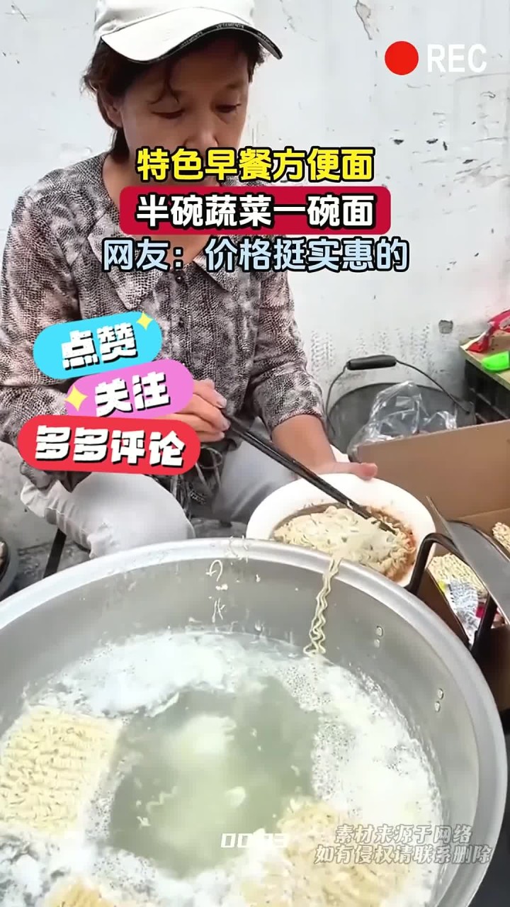 特色早餐方便面,半碗蔬菜一碗面,网友:价格挺实惠的