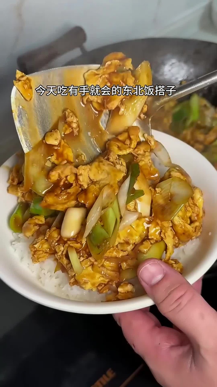 有手就会嘎嘎下饭的东北饭搭子:酱炒鸡蛋!家里就剩鸡蛋了就做这个好做又好吃!