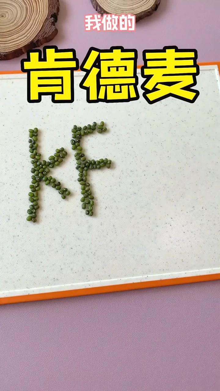 这样做的脆皮炸鸡，如果没有麦当基做的好吃，我把盘子吃啦！
