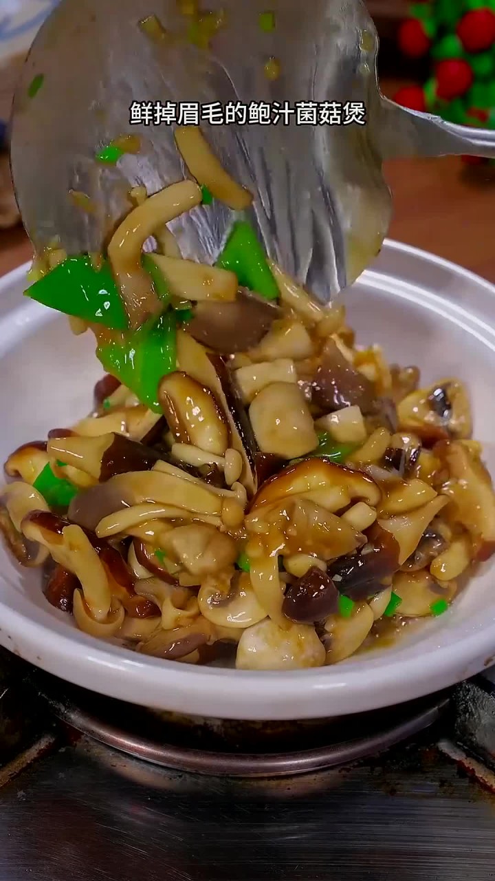 这是小朋友们都爱吃的鲍汁菌菇煲,鲜嫩爽滑好吃又下饭,做法超级简单