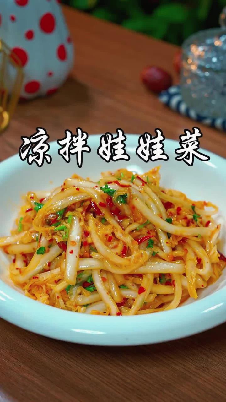 娃娃菜不要总是炒来吃了，你可以像我这样做个凉拌娃娃菜，酸辣