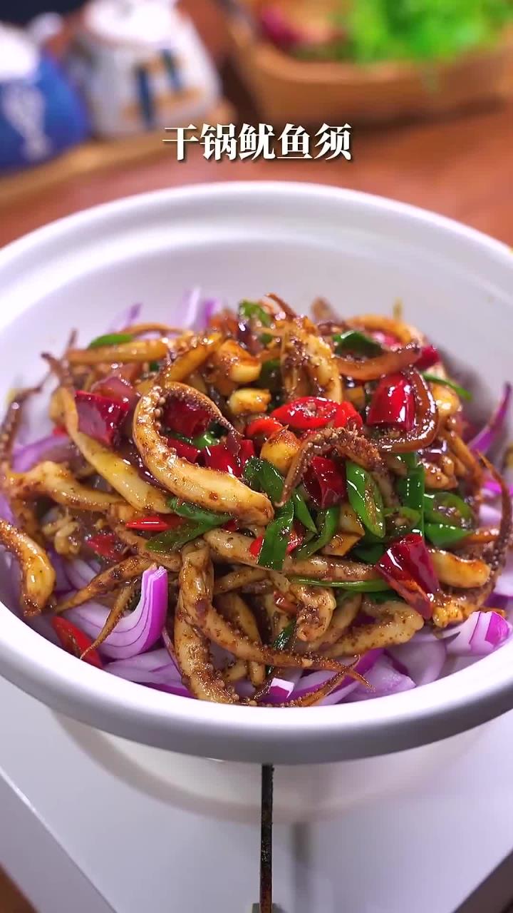 这样做的干锅鱿鱼须，麻辣鲜香，太下饭了