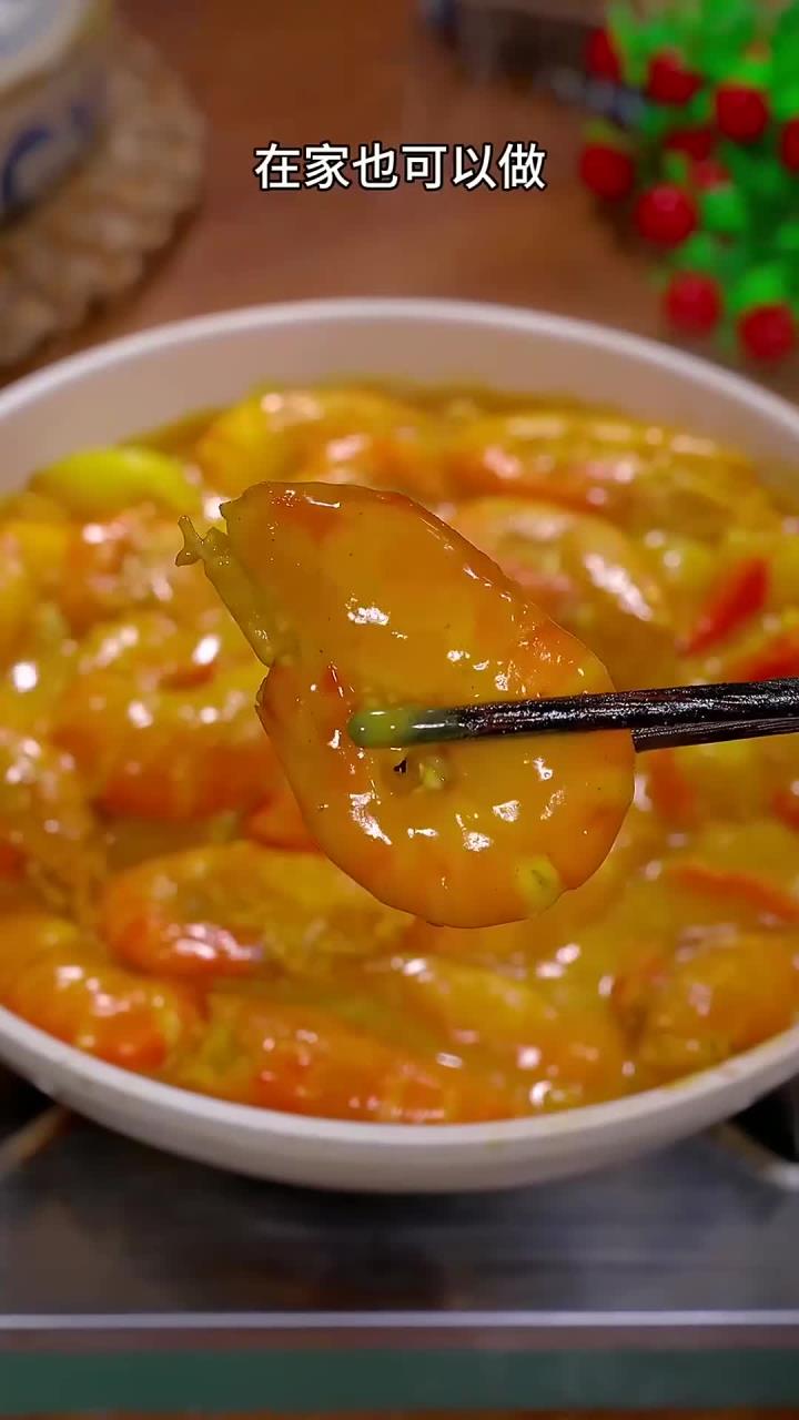 咖喱大虾做法,每一只大虾裹满咖喱酱,太好吃了～