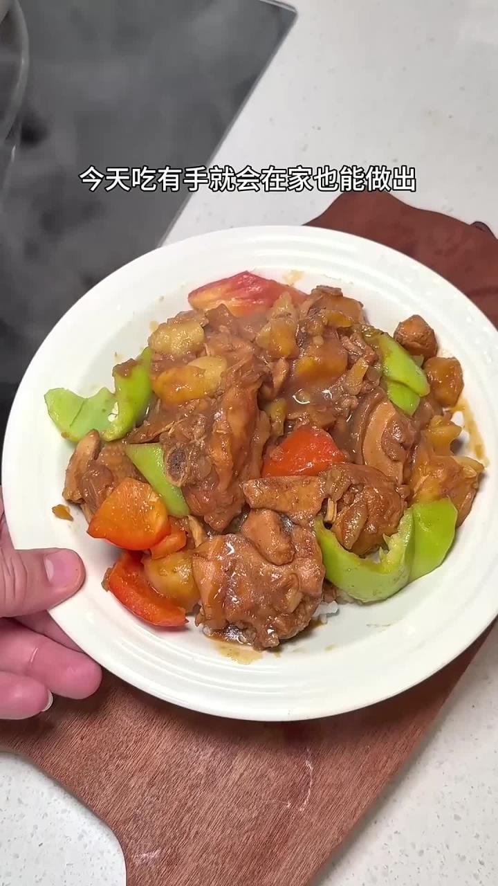 在家自己动手就能做出又香又好吃嘎嘎下饭的黄焖鸡米饭！有手就会太绝了！