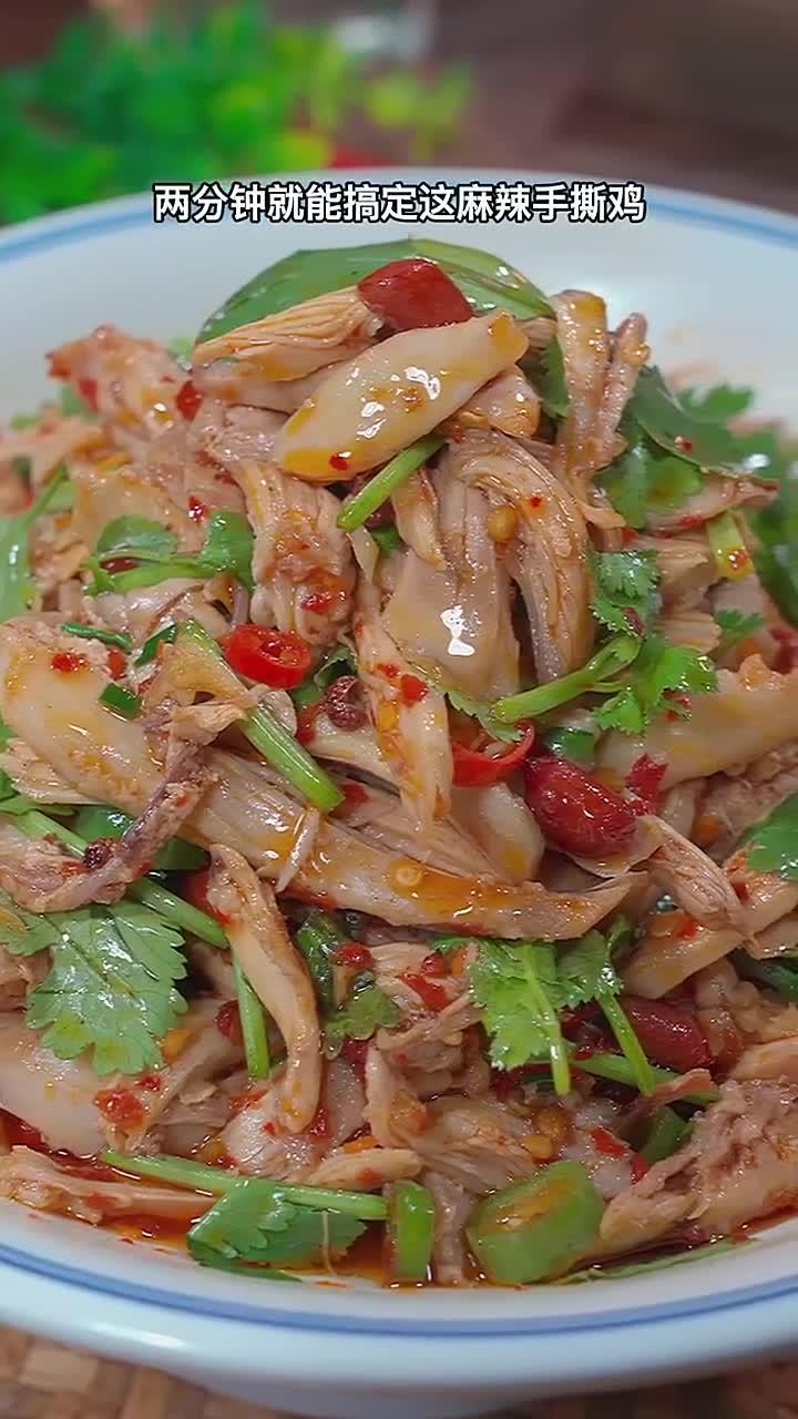 酸辣开胃的手撕鸡腿肉,凉拌鸡腿肉专治各种没胃口