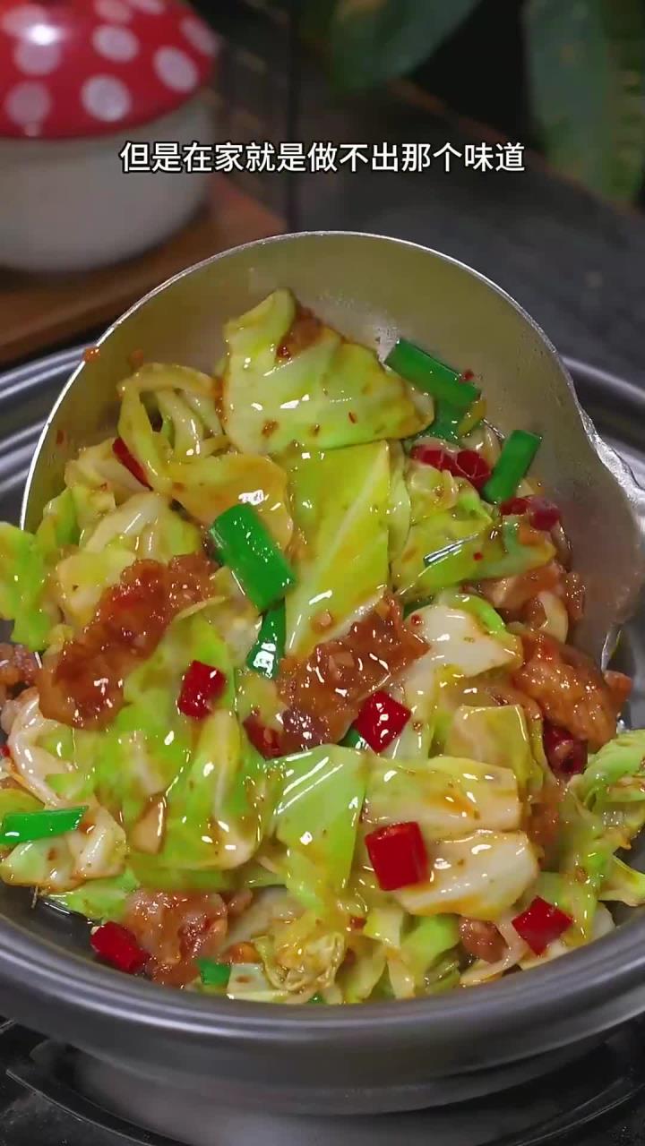 家庭版香辣干锅包菜，简单做法美味又方便，快来试试这个好吃的