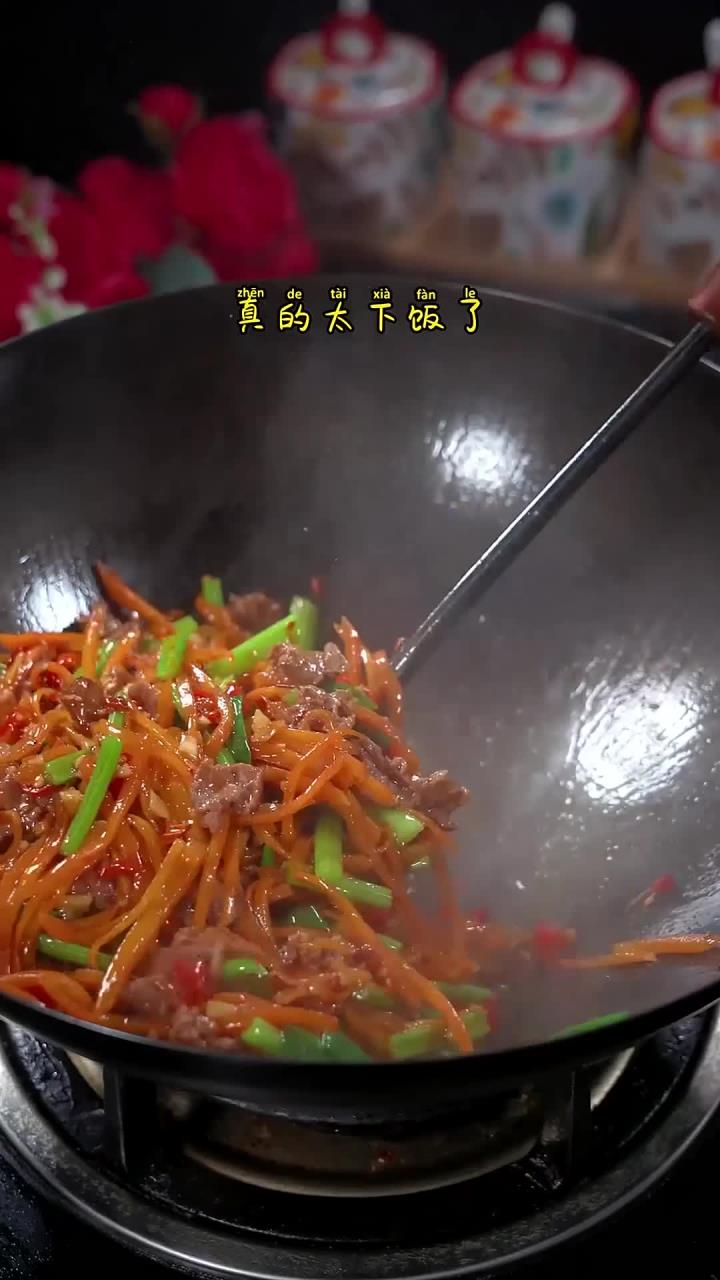 简单的家常胡萝卜丝炒牛肉,下饭程度不简单,这样做大人小孩都爱吃