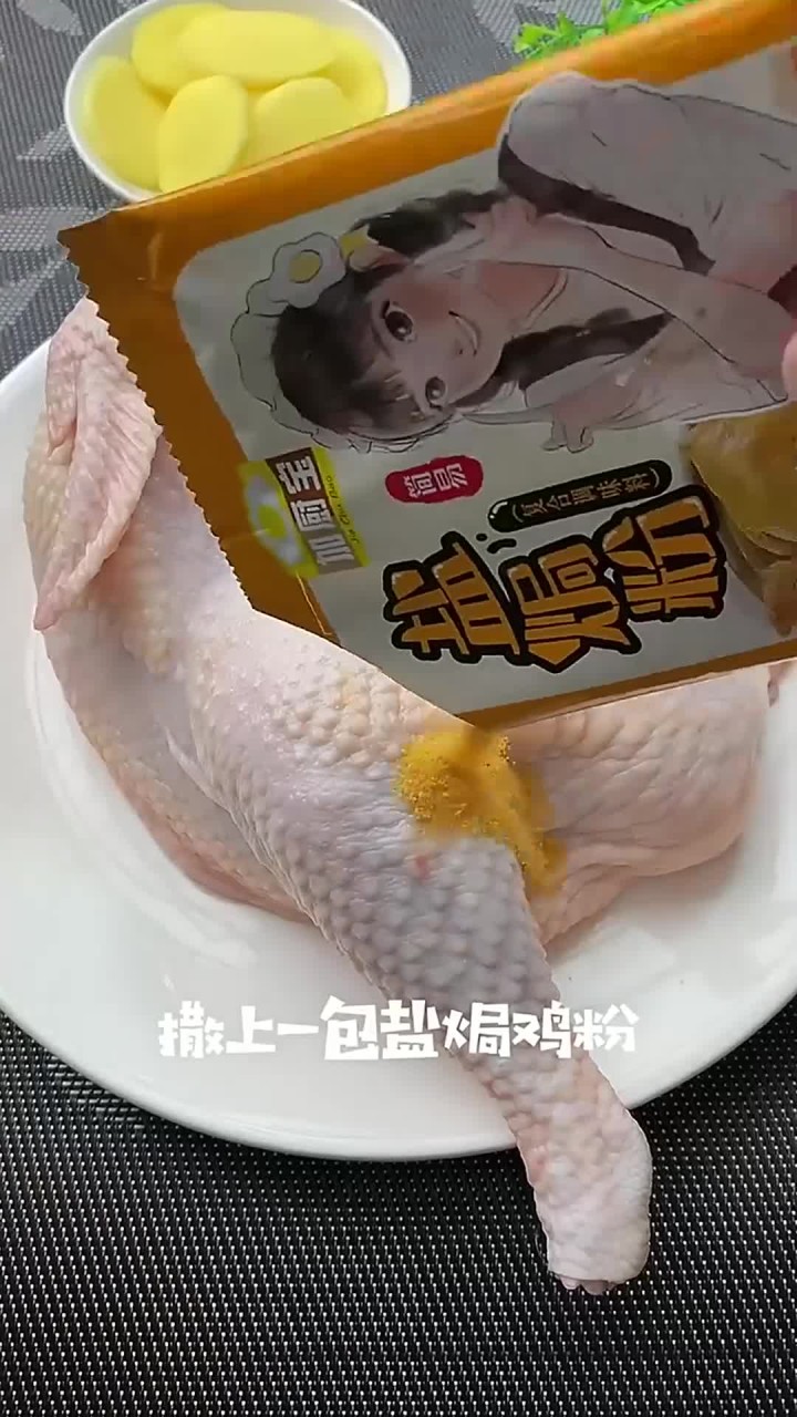 不用加一滴水就能做出无比好吃的盐焗鸡,重点是鲜嫩多汁~