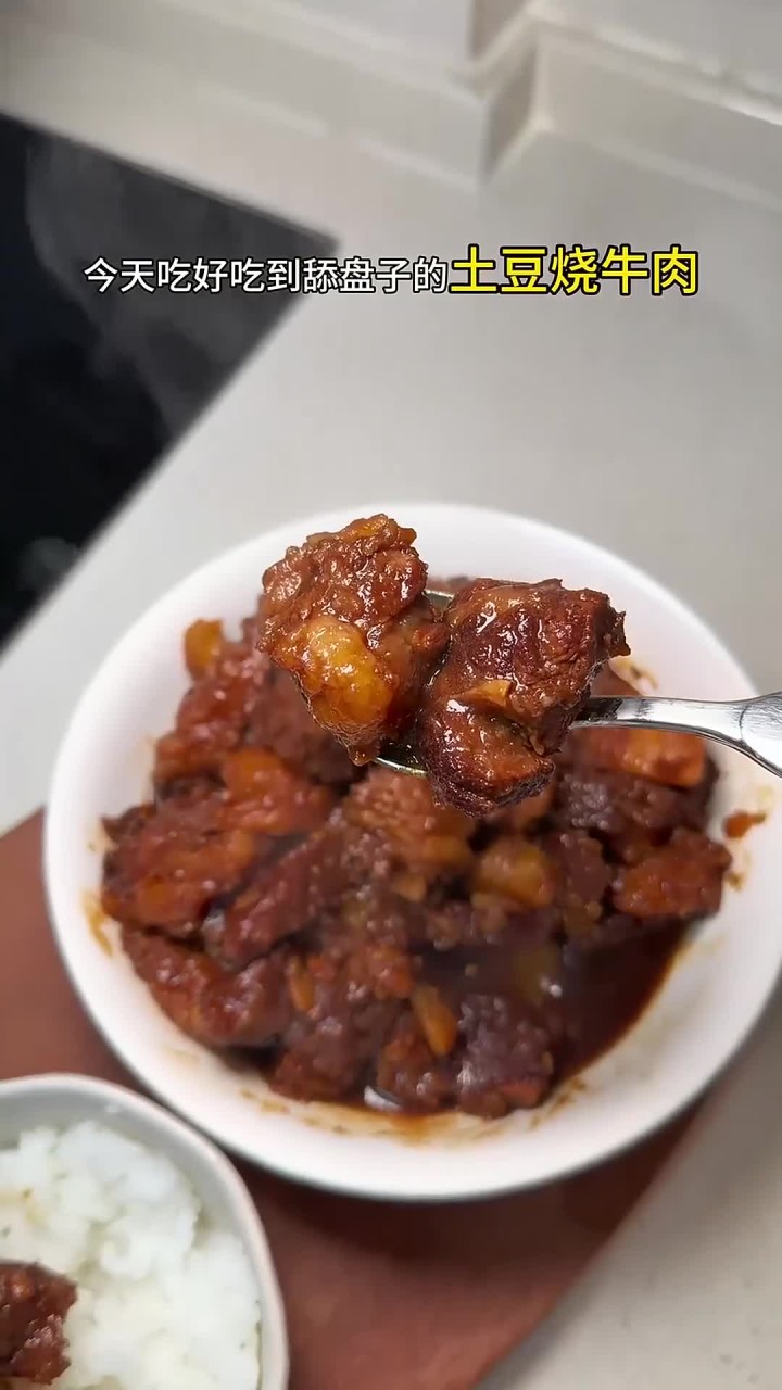 一口入魂!连吃三天都吃不腻的土豆炖牛肉!好吃又好做!一定要自己在家试试!
